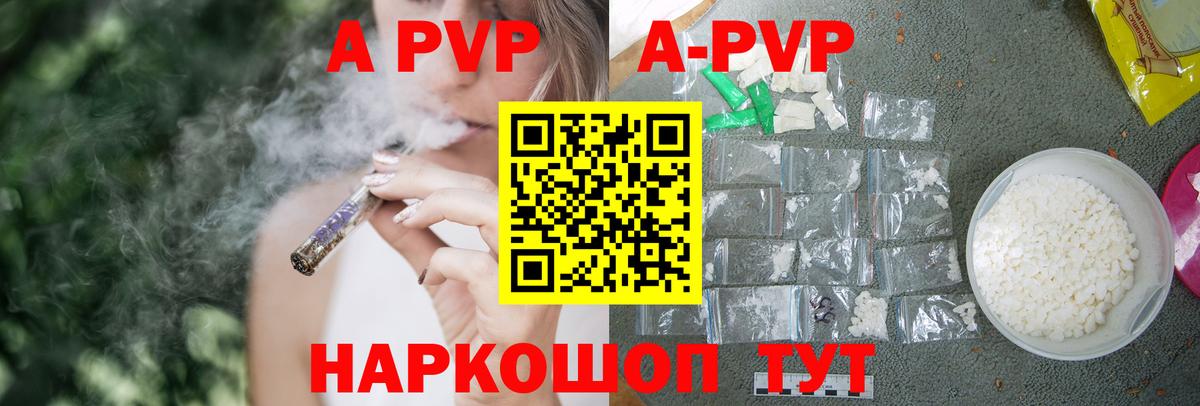 A PVP  Вход с VPN  Ступино  A PVP Соль 