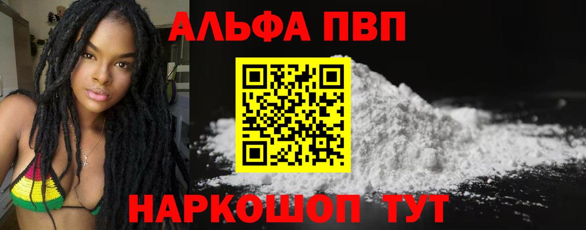 Альфа ПВП СК КРИС Ступино