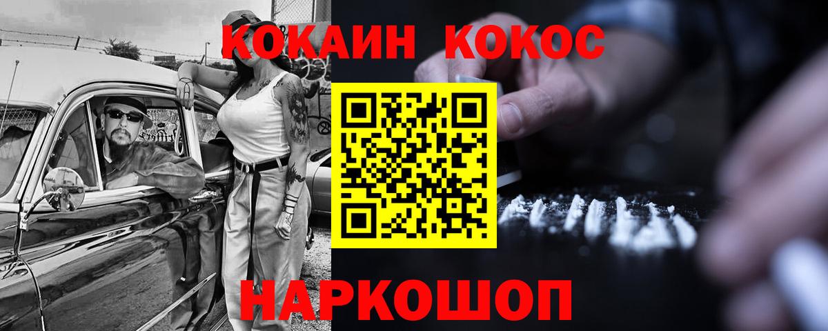 Cocaine Перу Ступино