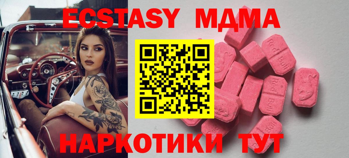 Экстази XTC Ступино