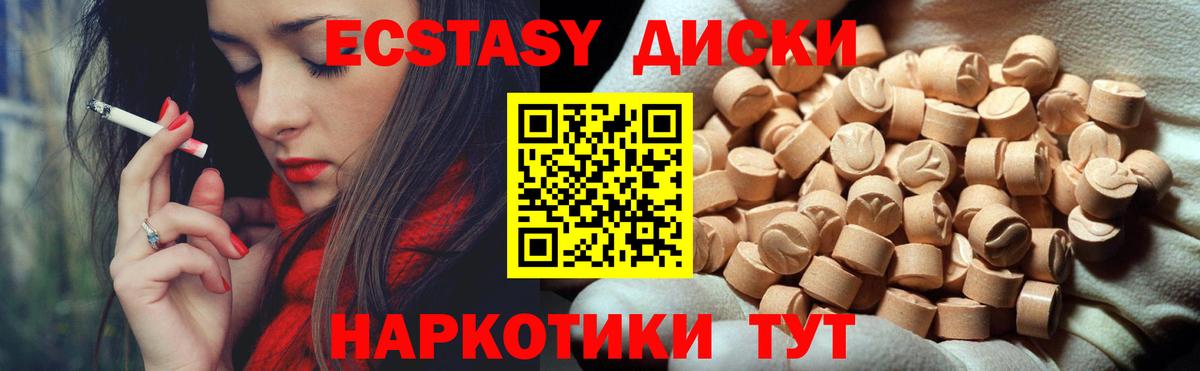 Экстази VHQ  Вход с VPN  Экстази  Ступино 