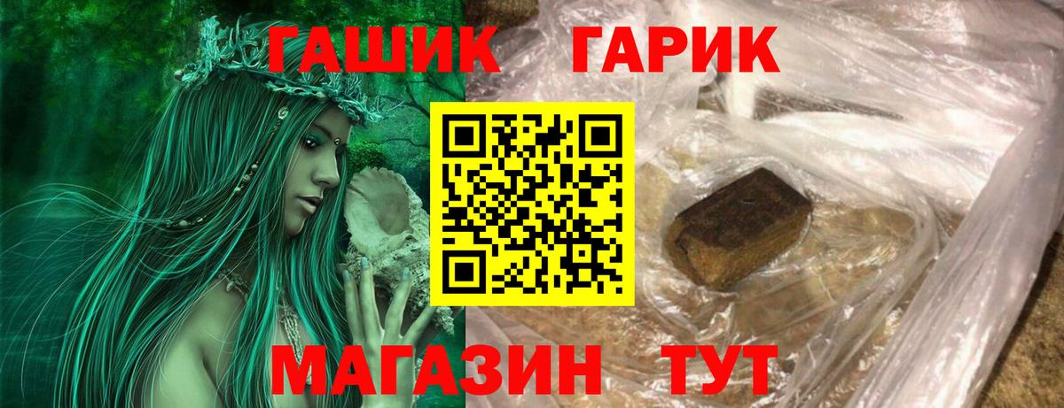 ГАШ hashish  Вход с VPN  Гашиш Ice-O-Lator  Ступино 