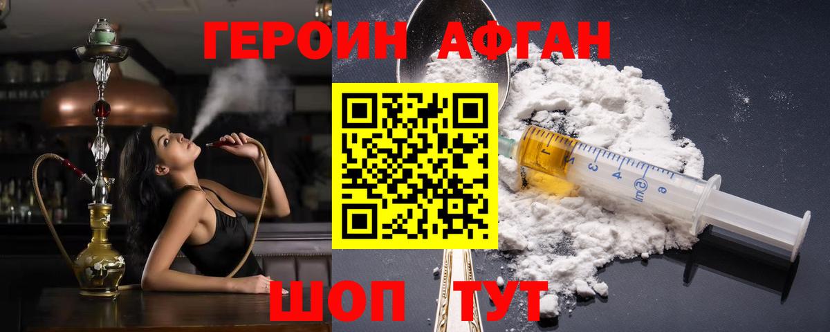 Героин герыч Ступино
