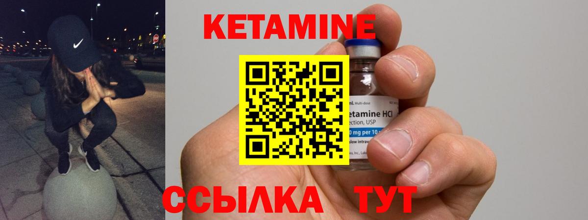 Ступино  КЕТАМИН VHQ  Вход с VPN 