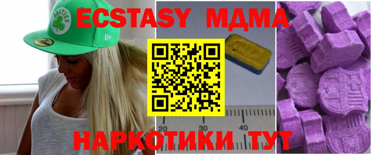 МДМА  МДМА кристаллы  Вход с VPN  Ступино  MDMA молли 
