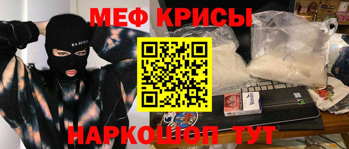 МЕФ  МЕФ мяу мяу  Вход с VPN  Ступино 