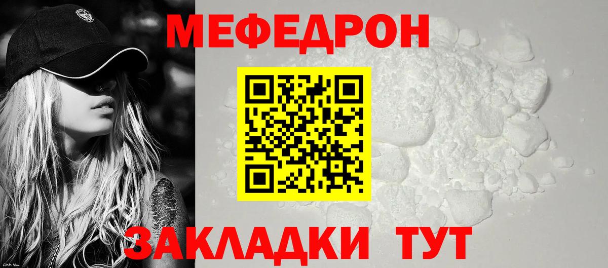 МЕФ мука Ступино