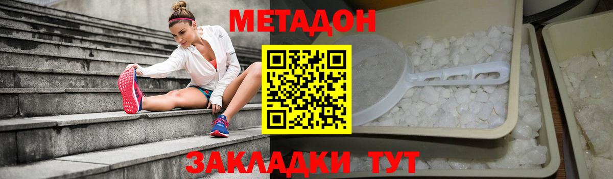 гидра зеркало  Метадон мёд  МЕТАДОН кристалл  Вход с VPN  Ступино 
