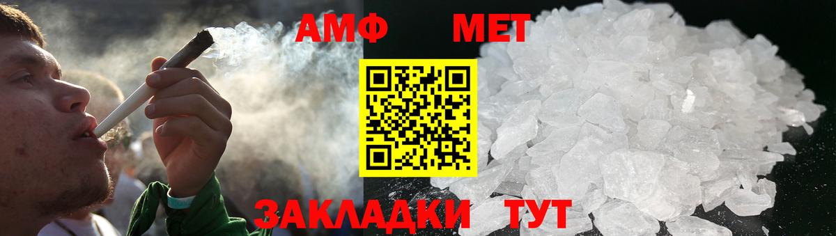 МЕТАМФЕТАМИН винт Ступино