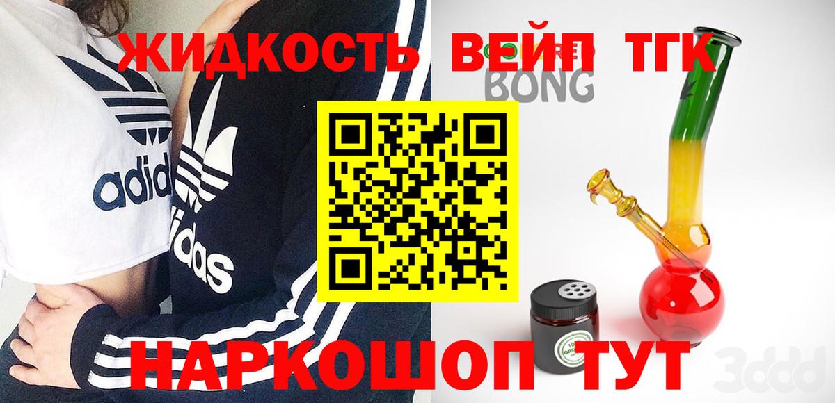 Дистиллят ТГК вейп Ступино