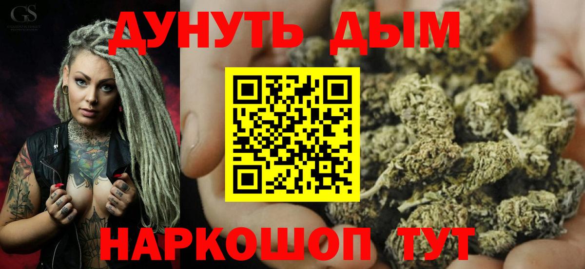 Канабис гибрид  Вход с VPN  Ступино  МАРИХУАНА марихуана  Конопля MAZAR 